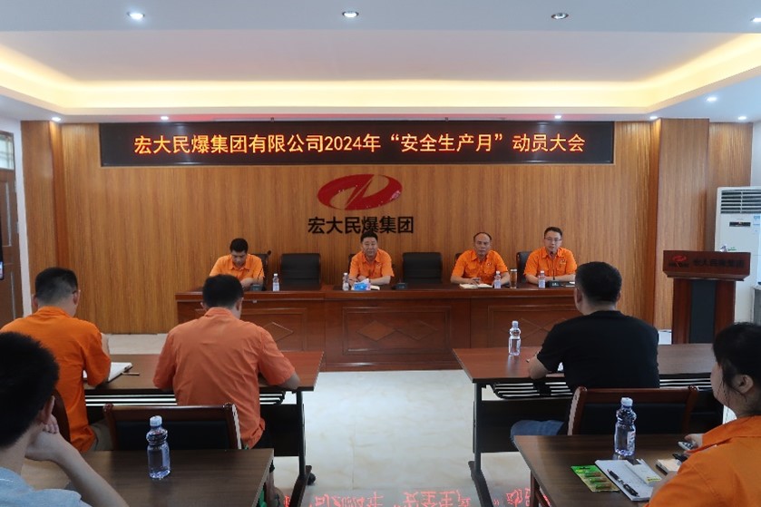 广东星空娱乐举行“清静生产月”启动仪式-星空娱乐
