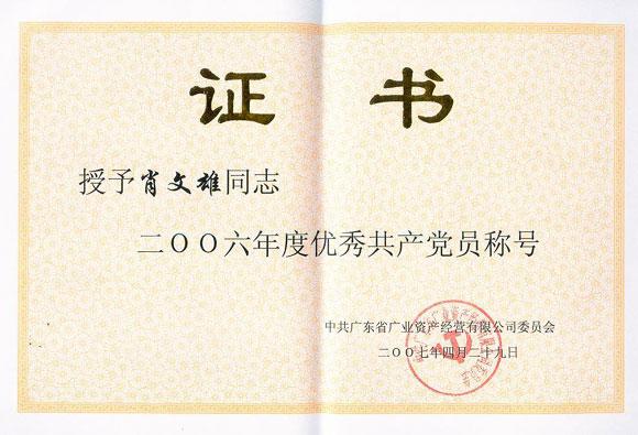 星空娱乐-梦想照进现实,起劲成绩未来!