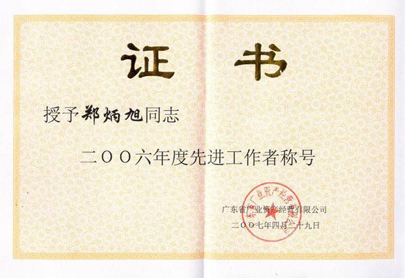 星空娱乐-梦想照进现实,起劲成绩未来!